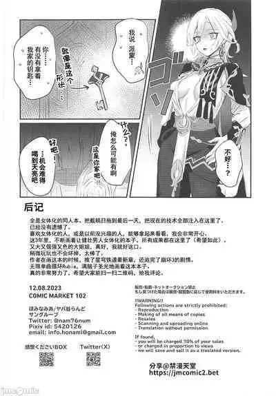 Alhaitham Shokikan to xxx Suru Hon | 和艾尔海森书记官×××的本子