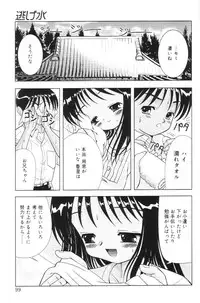 [U-Tom] Kimi no Hitomi no Nozomu Mono