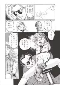 [Manno Rikyuu] Angel-a-holic