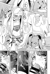 [yam] Petit Hame!! [Digital]