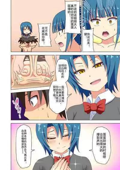 Mitari no Sono Ep. 93- | 魅足之园 （93话起）更新到135话