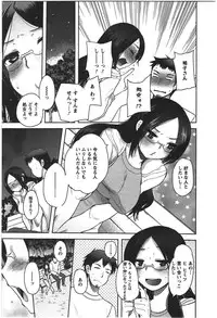 [Ichiko] Kanojo no Omocha