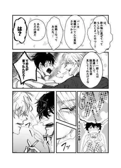 Sennyu sousa!? Manshin soui Bunny Boy