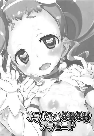 Kirajiru Mazemaze a la Mode