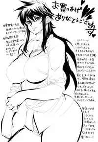 [Ginyoku Screw] Ginyoku Deep