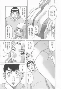 [Kawamori Misaki] Oneesama ni onegai! 2