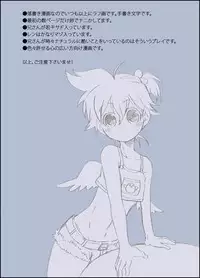 [GAZE] Kotori to Tamago. (Vocaloid)