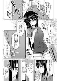 [Takeyuu] Hitorijimeshite Shimaitai! [Digital]