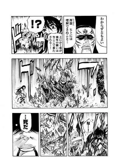 アクメリア～女忍淫法帖～【合冊版】