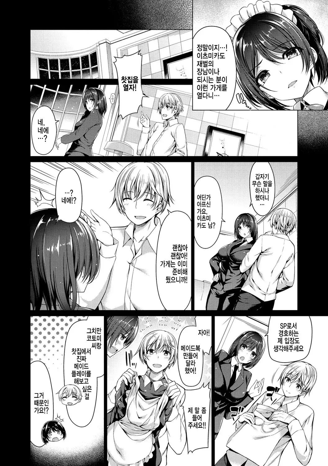 Kanojo wa Hazukashii no Toriko Ch. 1-10