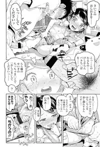 COMIC LO 2012-09 Vol. 102