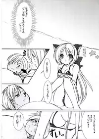 (SC33) [VENOM (Alto Seneka, Rusty Soul)] Lovely Poison 8 (Ragnarok Online)