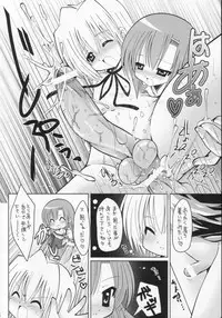 (C72) [B-CREWS (Shidou Mayuru)] Hayate to Futanari Hinagiku (Hayate no Gotoku!)