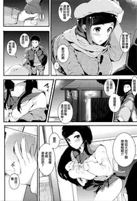 [Eightman] Yokkyuu Escalate (COMIC Megastore Alpha 2016-03) [Chinese]