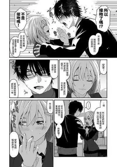 Itaiamai | 痛苦的甜蜜 Ch. 1-13