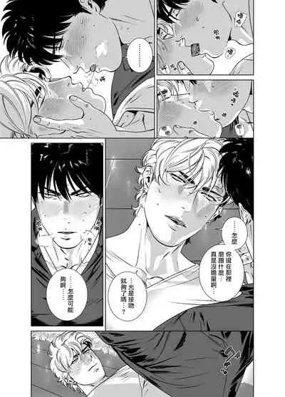 DARKNESS HOUND | 黑暗猎犬 01-06