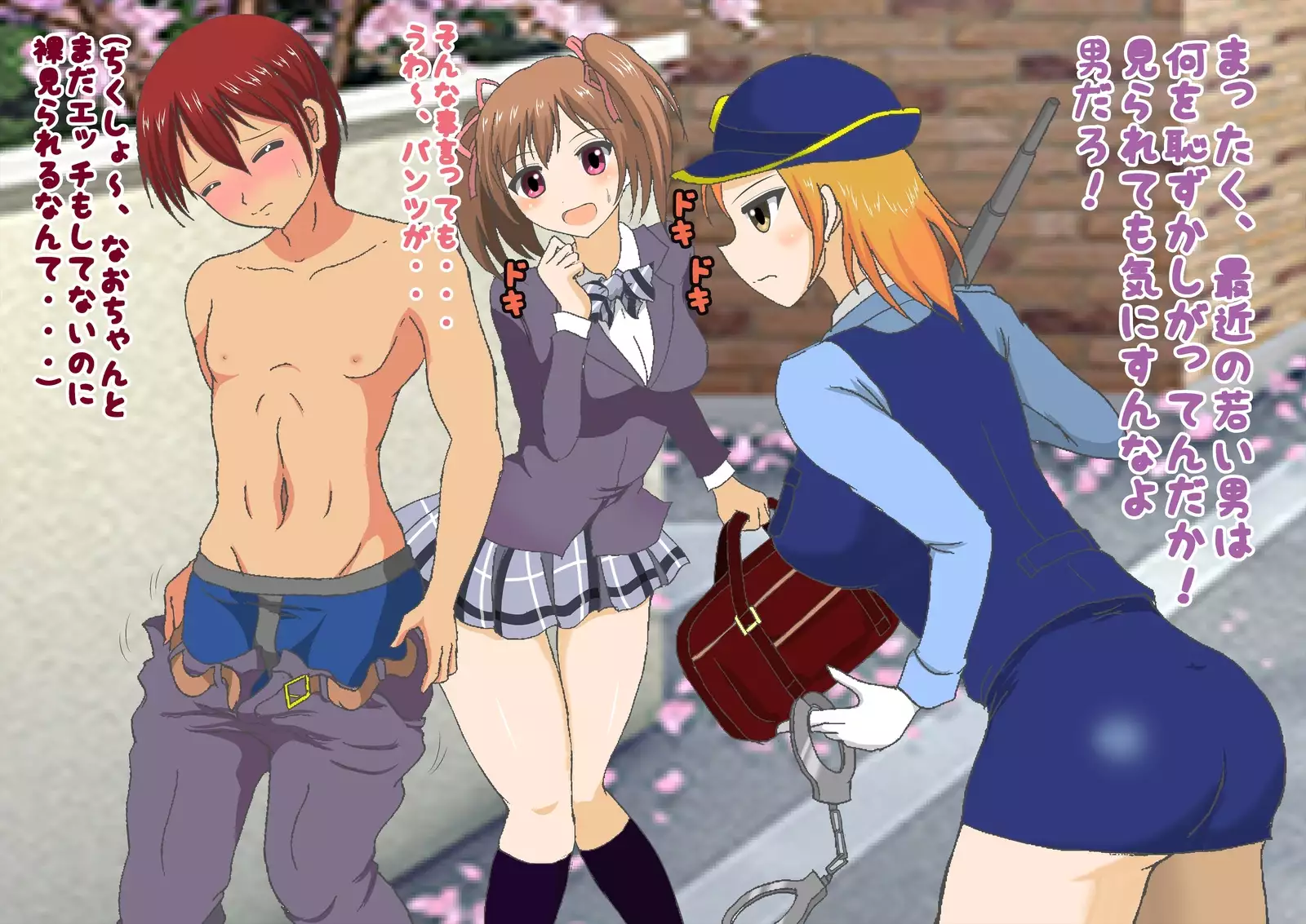 Hadaka de Tsuukin Tsuugaku suru Sekai Otoko-hen & Onna-hen