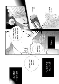 [Kotobuki Shinji] Aoku Kiyoku - Blue, clean [Digital]