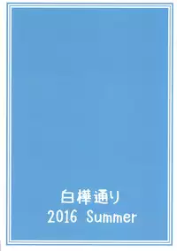 (C90) [Shirakaba Doori (DRY)] R-FGO (Fate/Grand Order) [English] [NinjaProVI]