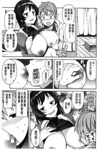 [Tamagoro] Hametomo Collection + 4P Leaflet [Chinese]