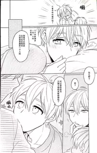 (CCTokyo133) [Arui! (Sakamoto Kiyoshi)] Akuma wa Boku desu (Kuroko no Basuke) [Chinese]