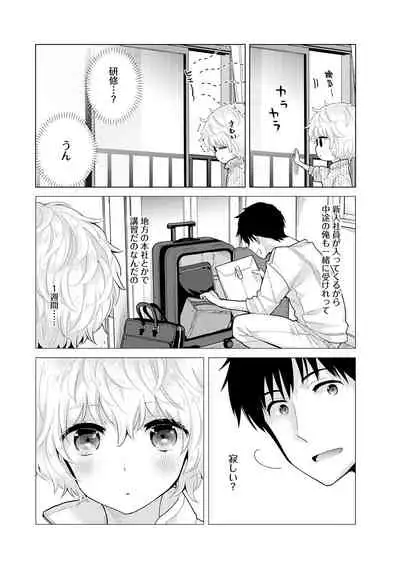 Noraneko Shoujo to no Kurashikata Ch. 1-29