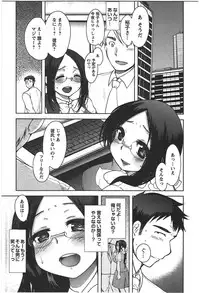 [Ichiko] Kanojo no Omocha