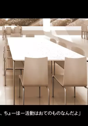 Mirai wa Bokura no Te no Naka ni