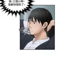 [魂月廊&TEAM 空心菜]本能解决师 Ch.1~7 [Chinese]中文