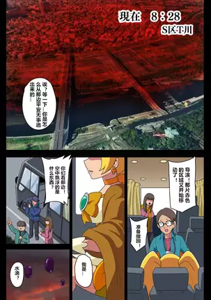 汚された聖泉 AFTERDARK