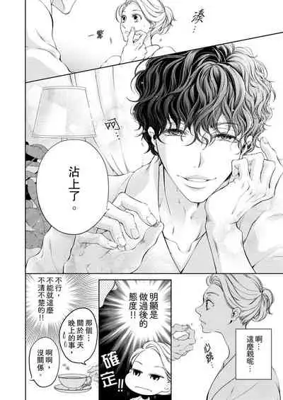 将妳的一切全部拥入怀中~交往0日、立刻结婚！？~ 01-11 Chinese [拾荒者汉化组]