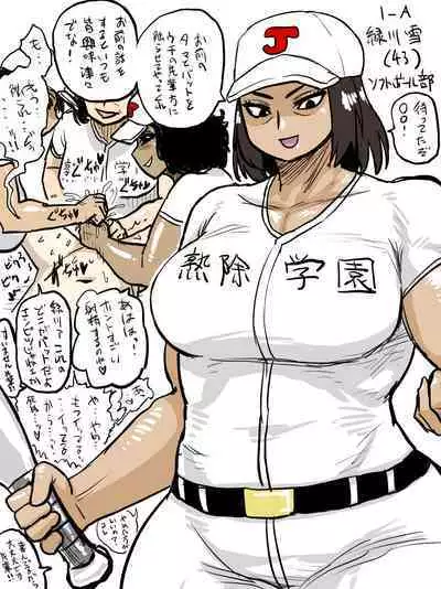 Jukujo Gakuen