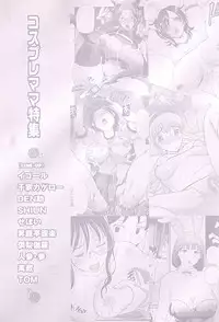 [Anthology] Maman Love 4