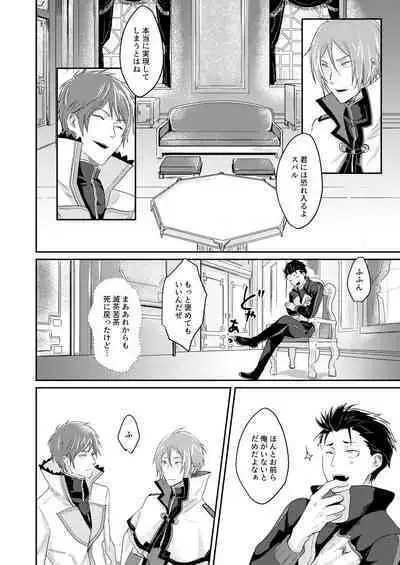 Sex Shinai to Modorenai