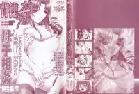 [Anthology] Haitokubana - Immoral Flower Vol. 2