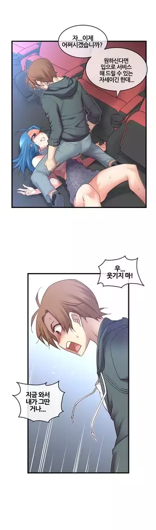 Master in My Dreams Ch.90-131