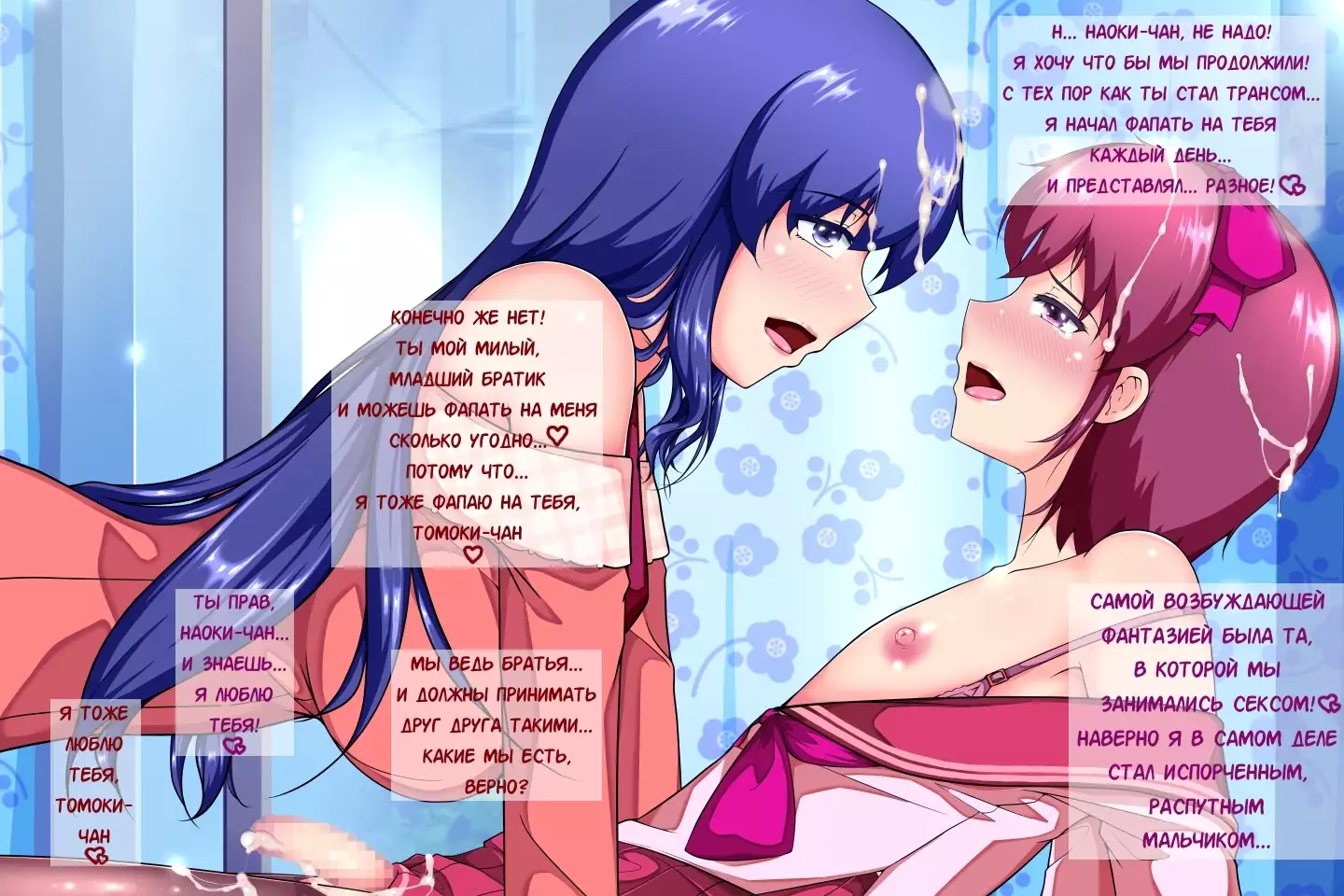 Kyoudai Issho Mesu Ni Narimashita Vol. 1