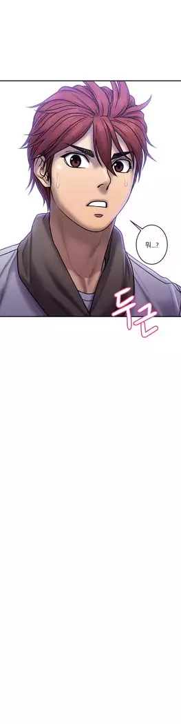 Ghost Love Ch.1-26.5