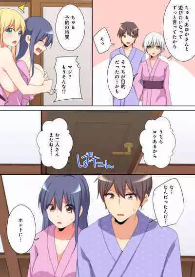 Mesu tuber Harem ~Igai to Yarechau Takane no Hana