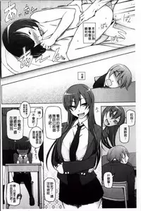 [Miito Shido] Zettai Jusei Namahame Shoujo [Chinese]