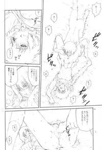 (C62) [GUST (Harukaze Soyogu)] Little Wing (.hack//SIGN, Noir)