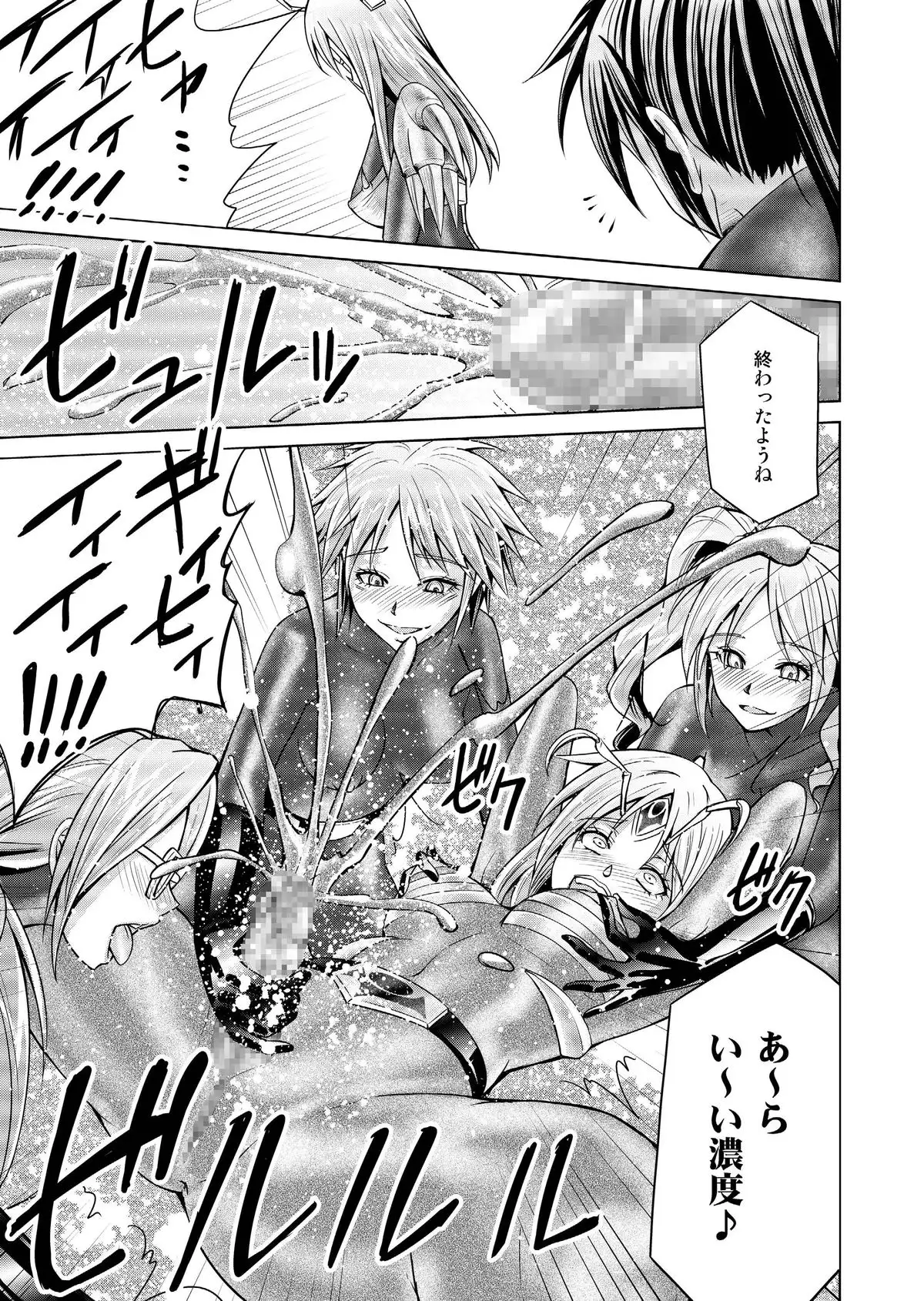 Tokubousentai Dinaranger ~Heroine Kairaku Sennou Keikaku~ Vol.17/18