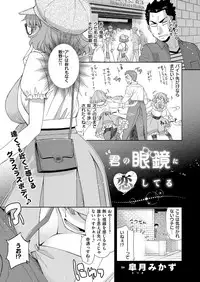 COMIC ExE 09 [Digital]