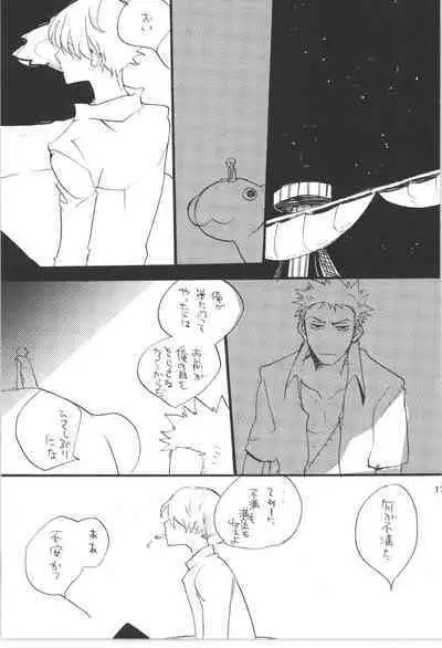 Wandering In The World 3