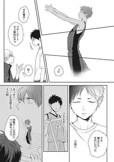 Ore o Mite. - I want you to see me.