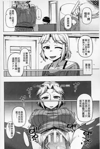 [Takatsu] Ou-sama Appli - King App | 國王APP [Chinese]