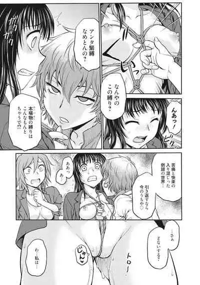 [Funabori Nariaki] Chokyo Soudanshitsu [Digital]