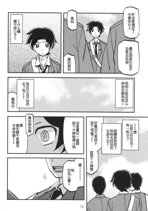 Akebi no Mi - Misora