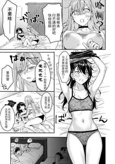 お前以外、どうでもいい