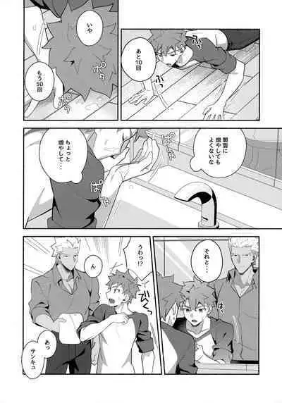 Chotto soko made Koishite Ikimasenka